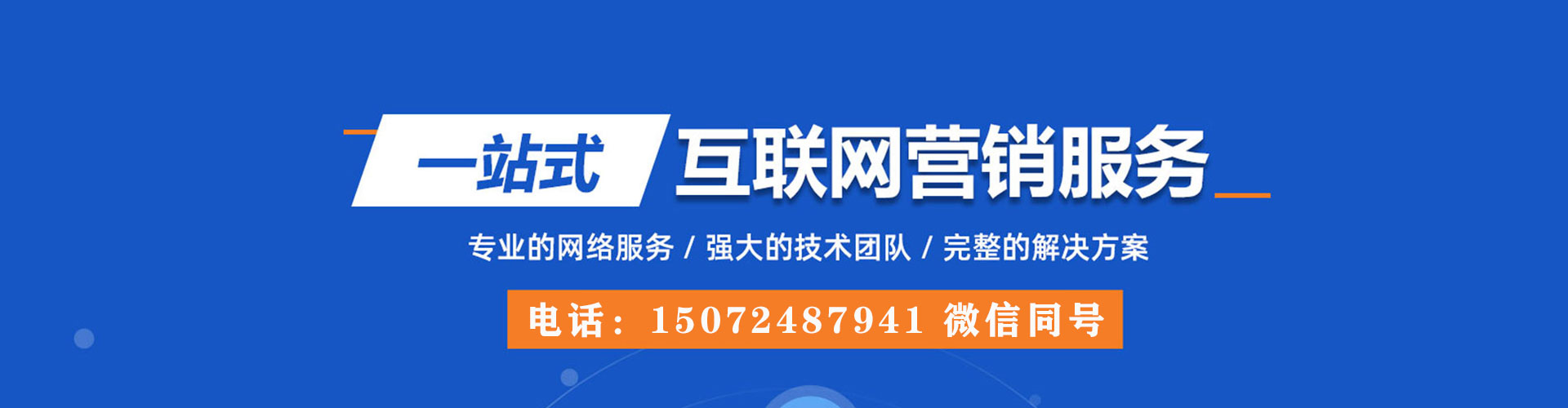 五家渠百度运营推广