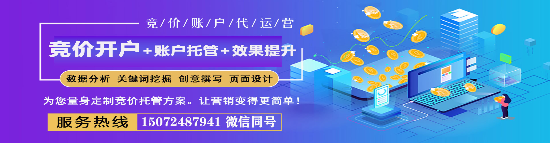 五家渠sem代理
